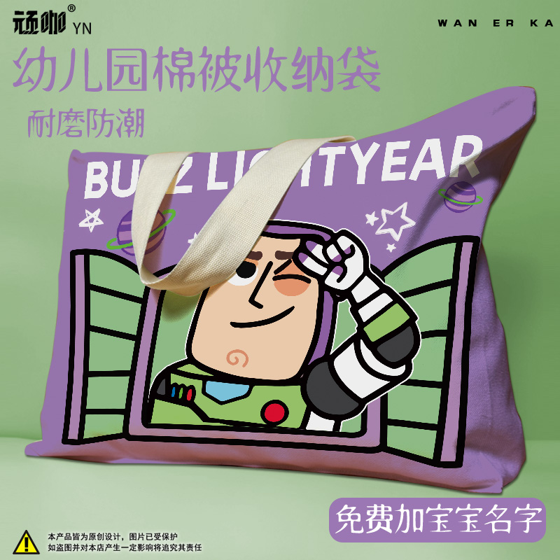 妈妈包手提收纳袋玩具总动员巴斯光年挥手儿童被褥包加厚学生防水