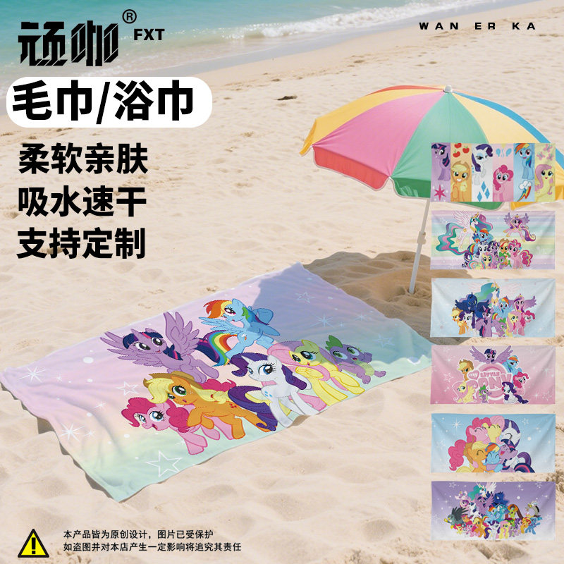 梦幻小马宝莉全员柔柔碧琪音韵公主毛巾浴巾沙滩巾游泳专用吸水图片