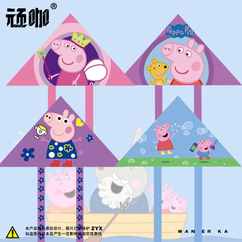 风筝来图定制 小猪佩奇新手儿童简单手持线轮微风易飞风筝二次元