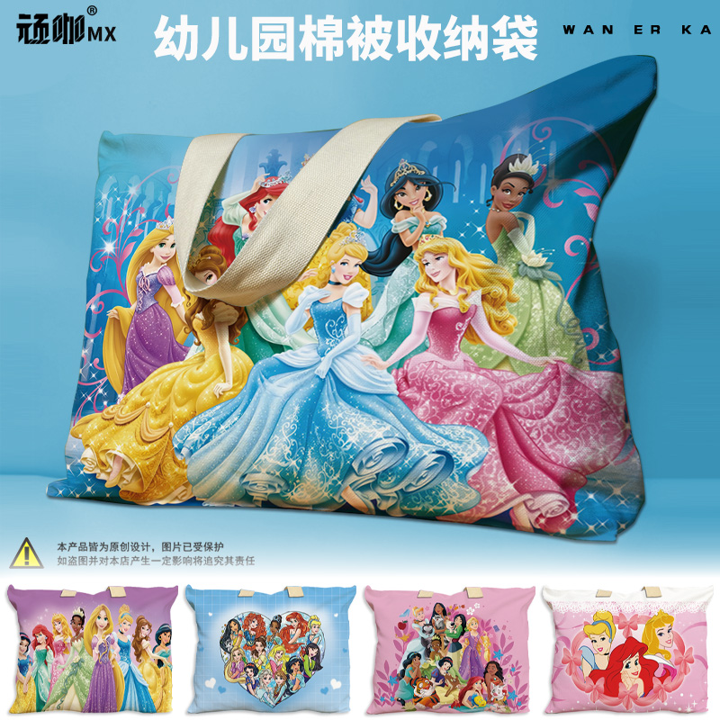 迪士尼公主白雪公主贝儿公主美人鱼被褥包可爱卡通小学生被褥袋