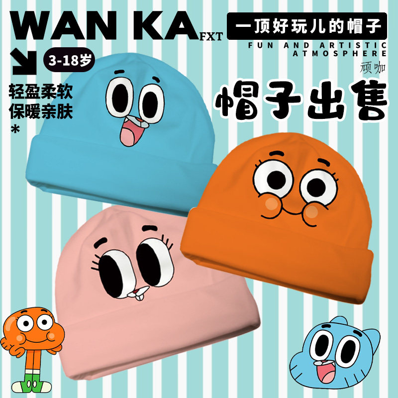 阿甘妙世界表情儿童卡通cos同款秋冬保暖卡通亲子帽子