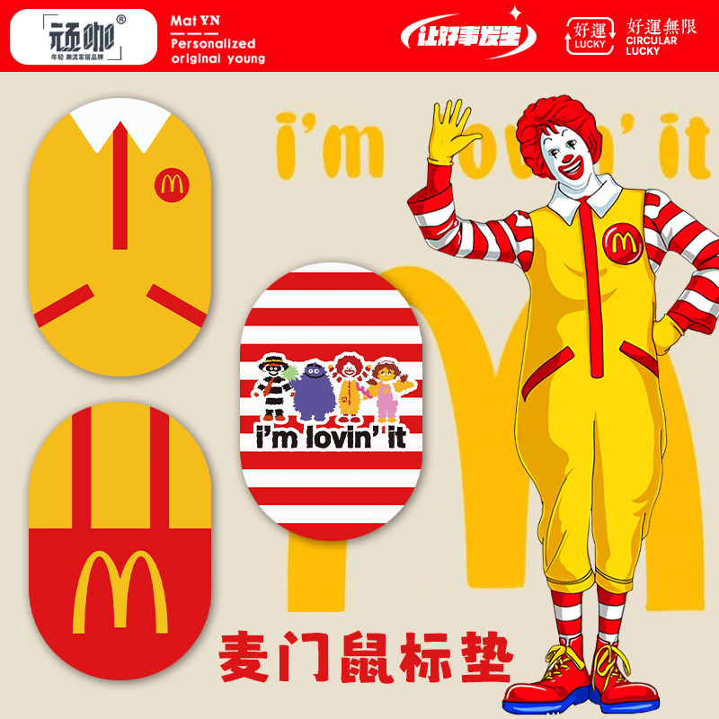 2025年新款鼠标垫麦当劳小丑服同款键盘垫防滑锁边电竞笔记本桌垫