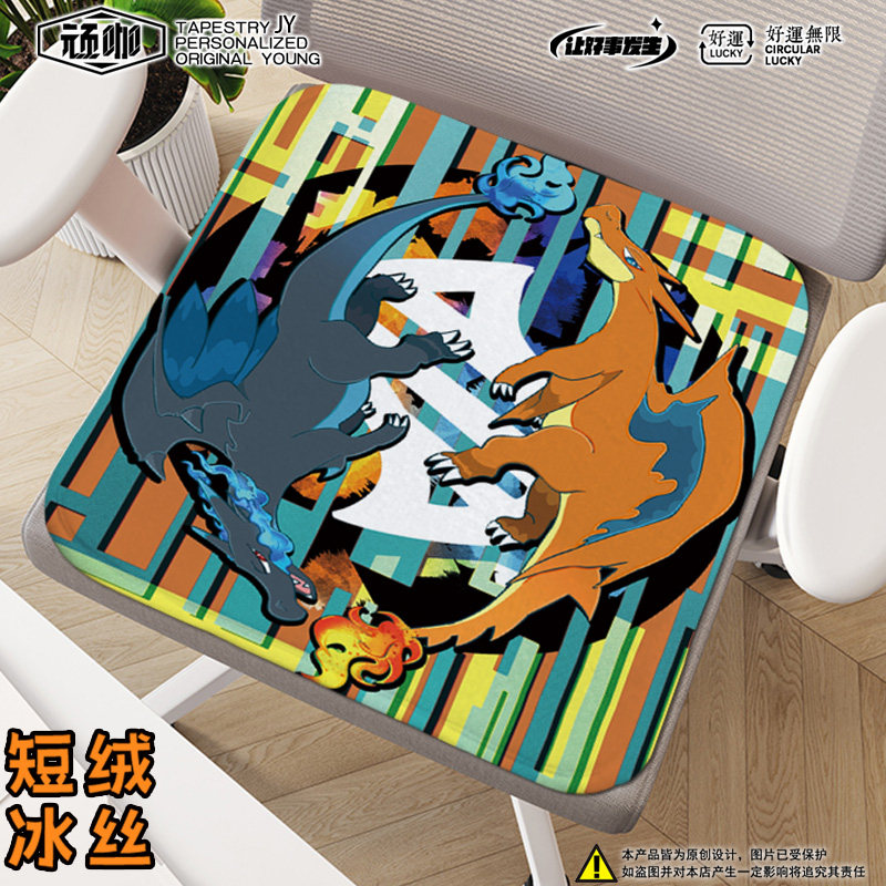 幼儿园座椅垫上课学习加厚垫子卡通可爱防滑加绒垫子宝可梦喷火龙,居家布艺,椅垫,淘宝优惠券,粉丝福利购,淘宝优惠卷