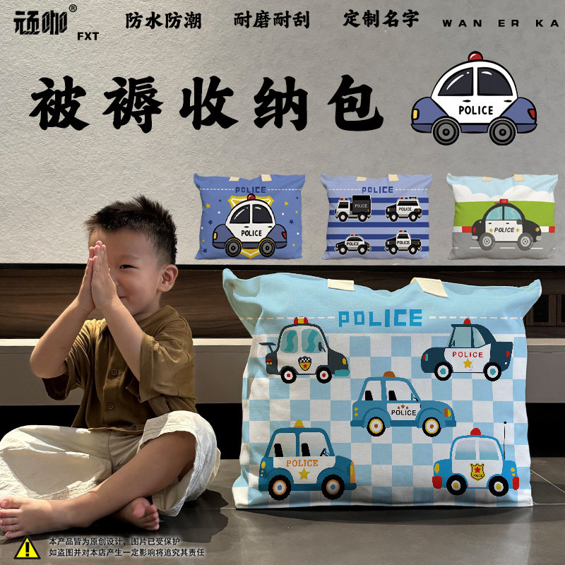 手提袋子时尚外出卡通警车被褥包被褥收纳幼儿园大容量短途旅行包,收纳整理,被子防尘袋,淘宝优惠券,粉丝福利购,淘宝优惠卷