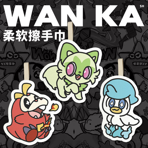 卡通可爱加厚方巾小毛巾擦手毛巾厨房抹手布宝可梦呆火鳄润水鸭