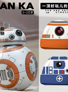 2026年新款帽子星球大战bb8机器人R2-D2保暖可爱儿童帽子套头帽子