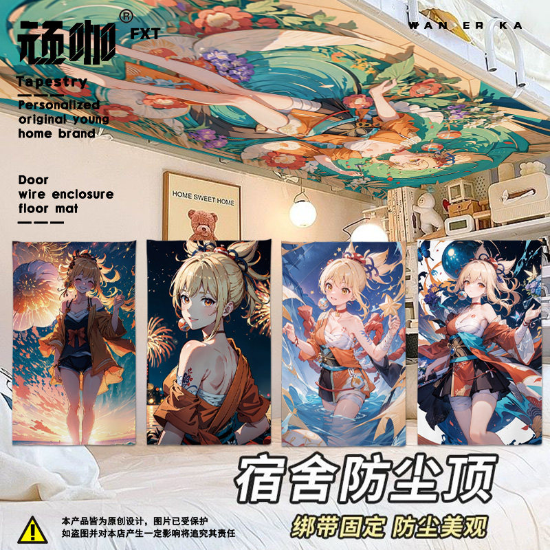 宿舍改造宵宫宿舍下床防尘顶布动漫寝室高低床改造上下铺防尘顶布,居家布艺,床头罩,淘宝优惠券,粉丝福利购,淘宝优惠卷