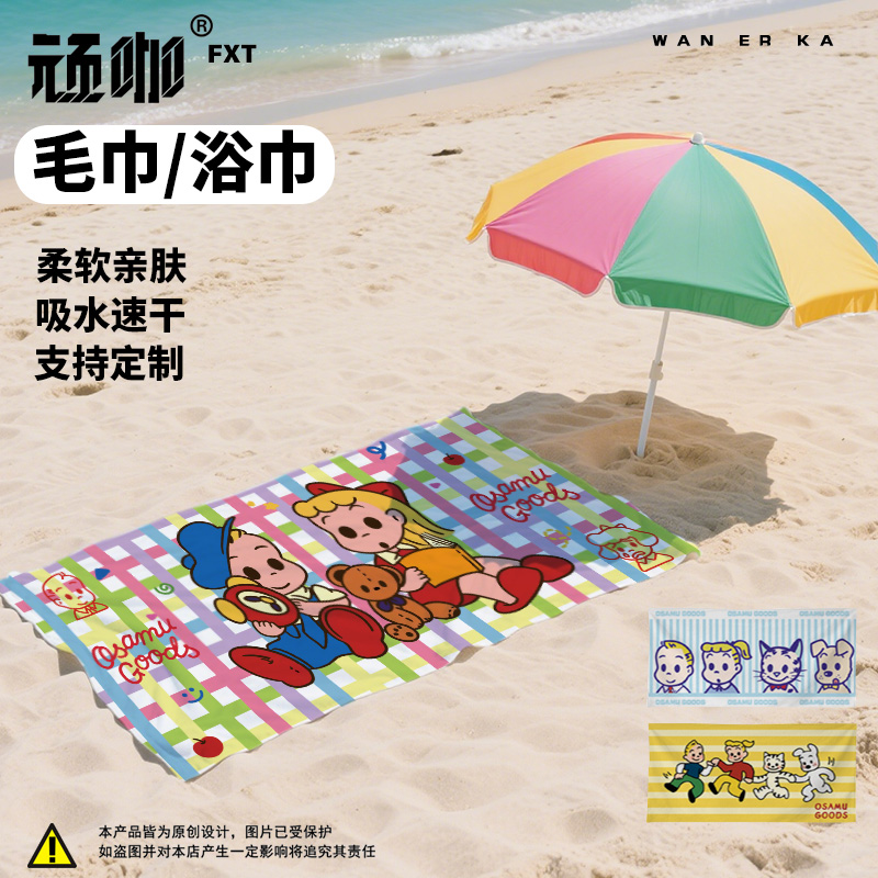 原田治osamugoods儿童毛巾浴巾沙滩巾游泳运动亲子毛巾