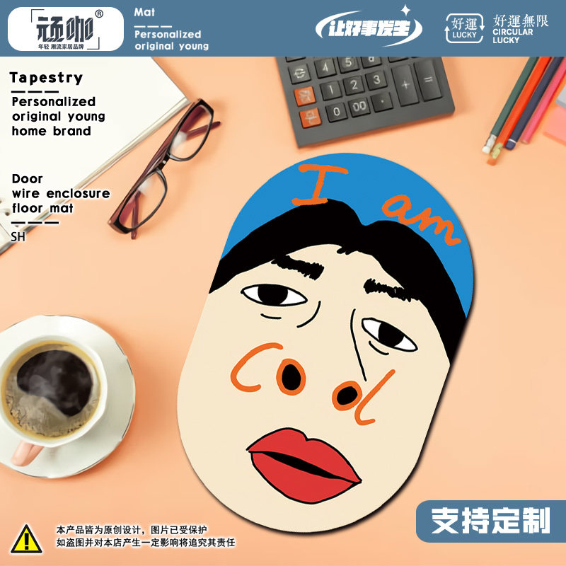 鼠标垫定制来图定做 i am cool搞怪表情包电脑办公桌便携键盘垫子