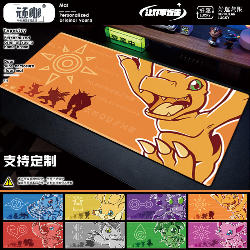 2025新款龙年鼠标垫 数码宝贝亚古兽键盘垫 鼠标垫定制来图定做