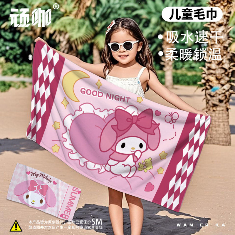吸水毛巾柔软毛巾洗澡家用浴巾毛巾美乐蒂防晒长披肩海边沙滩巾,运动/瑜伽/健身/球迷用品,浴巾/吸水巾,淘宝优惠券,粉丝福利购,淘宝优惠卷