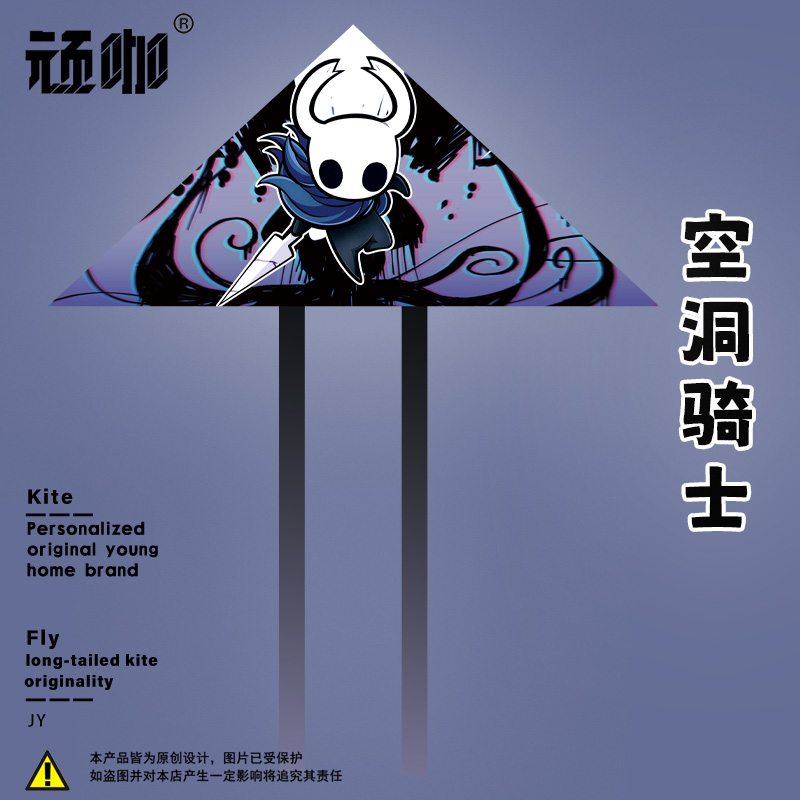 儿童简易风筝空洞骑士二次元二次元周边山东潍坊风筝企业定制风筝