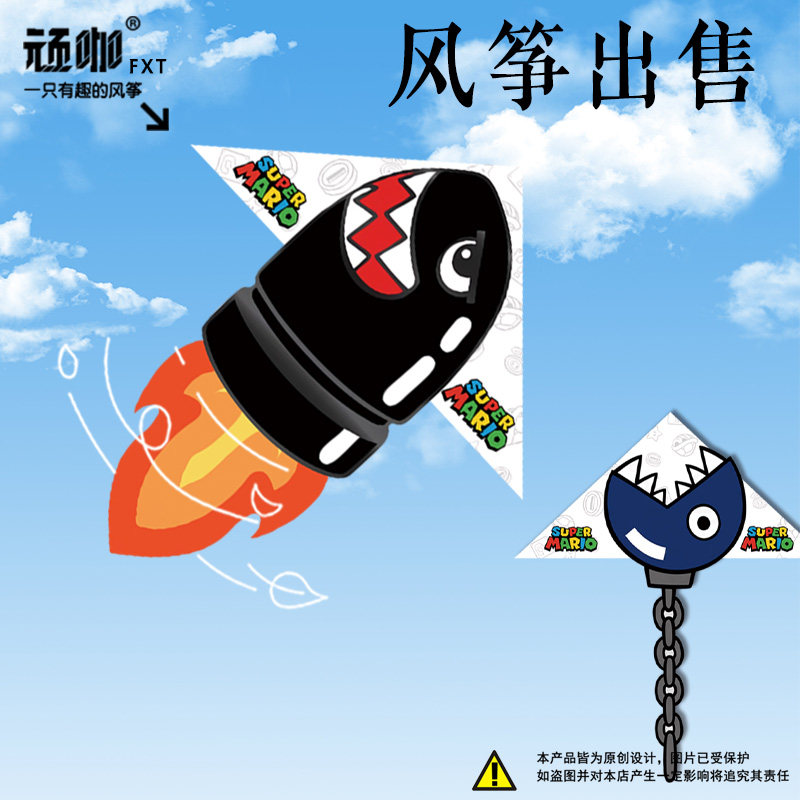 创意卡通马里奥鲨鱼导弹炮弹头风筝儿童手拿风筝 高级高颜值风筝