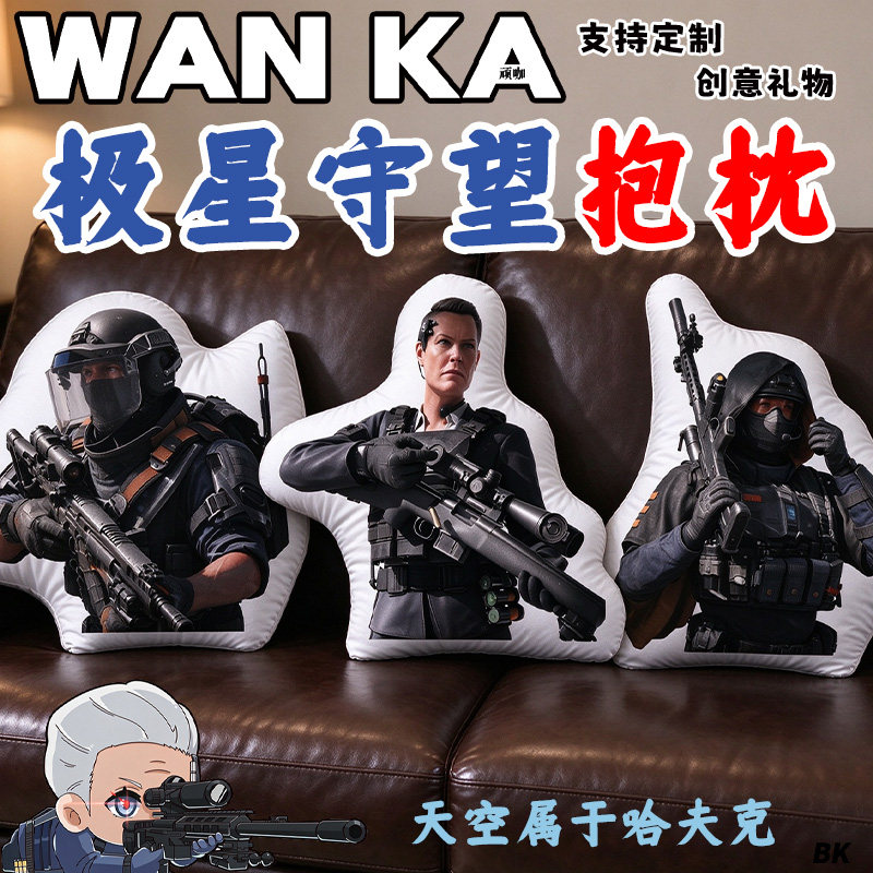 三角洲卡通异形抱枕玩偶德穆兰极星守望玩具游戏靠枕创意礼物摆件