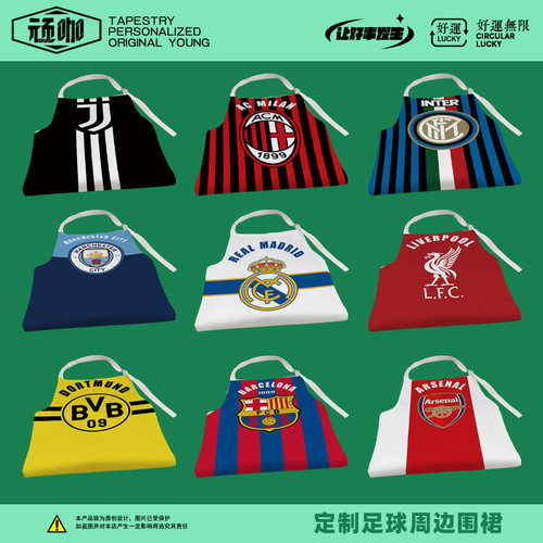 皇马巴萨足球俱乐部logo定制围裙