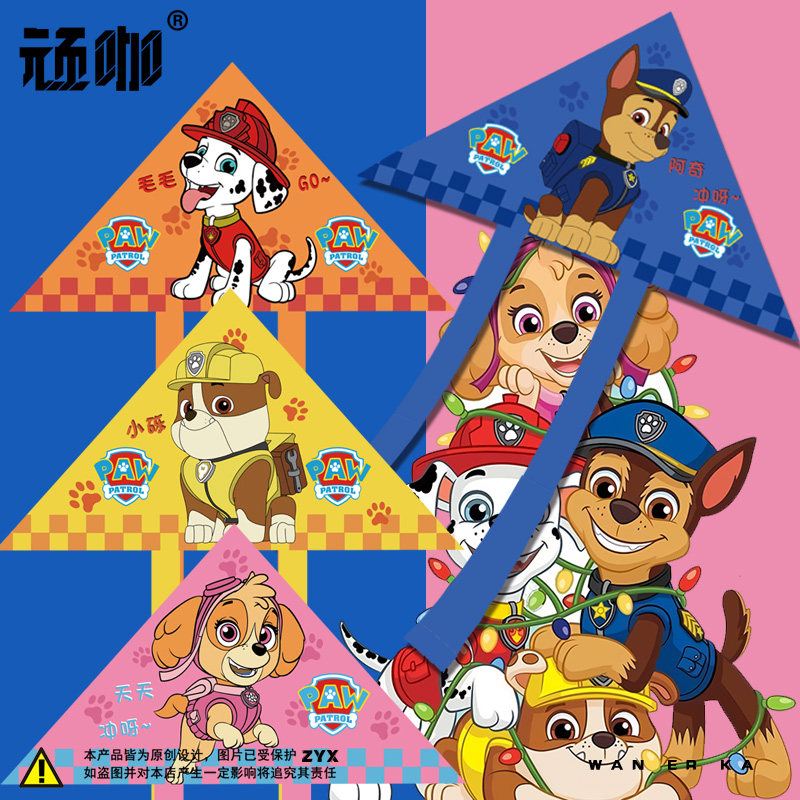 风筝是会飞的鱼 汪汪队立大功美系复古彩绘新手简单手持涂色风筝,特色手工艺,风筝,淘宝优惠券,粉丝福利购,淘宝优惠卷