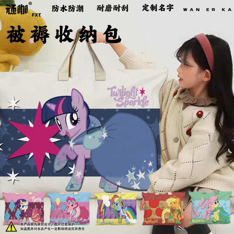2025年新款被褥包小马宝莉m6礼服换洗衣物替换包旅行大容量手提包