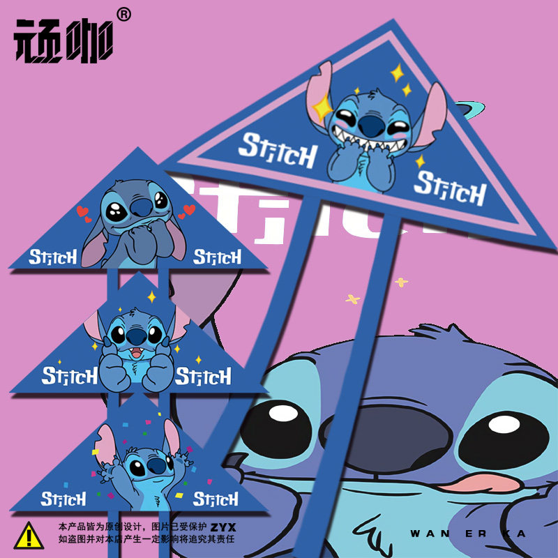 动漫二次元风筝高颜值 史迪仔表情包星际宝贝儿童初学者网红风筝