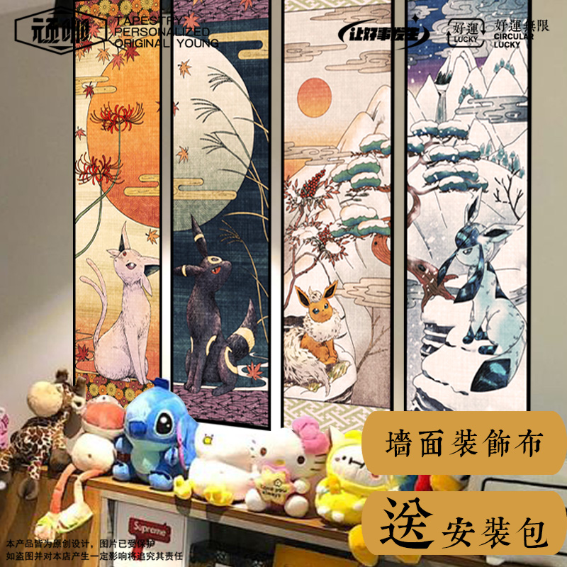 主卧床头挂布厨房挂布精灵宝可梦神奇宝贝伊布国风墙纸背景墙挂布
