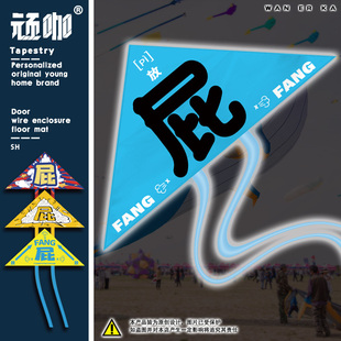 2026山东潍坊风筝 微风起飞原创搞笑放屁风筝儿童成人易起飞风筝