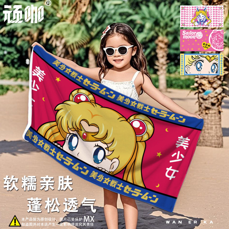 游泳毛巾2026新款游泳速干毛巾美少女战士游泳巾儿童长巾卡通,运动/瑜伽/健身/球迷用品,浴巾/吸水巾,淘宝优惠券,粉丝福利购,淘宝优惠卷
