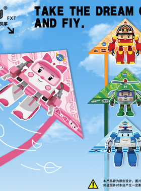 2026年新款风筝变形警车珀利户外个性展示山东潍坊企业定制风筝