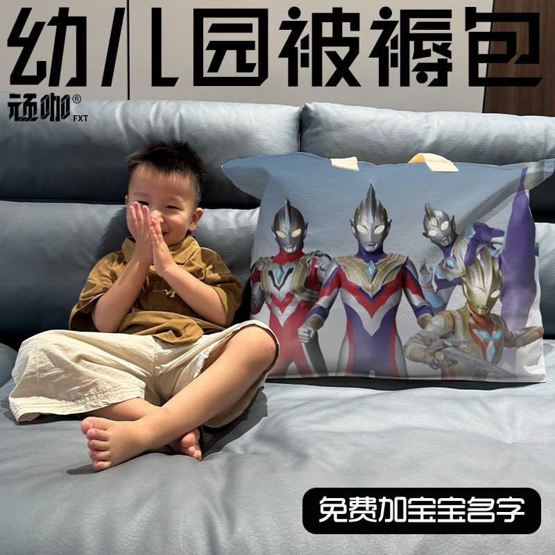 特利迦奥特曼全形态儿童幼儿园男旅行包被褥收纳包防水幼儿园被褥