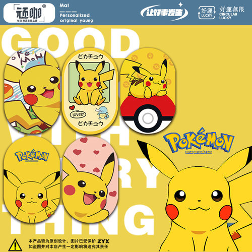 皮卡丘二次元鼠标垫定制防滑防潮