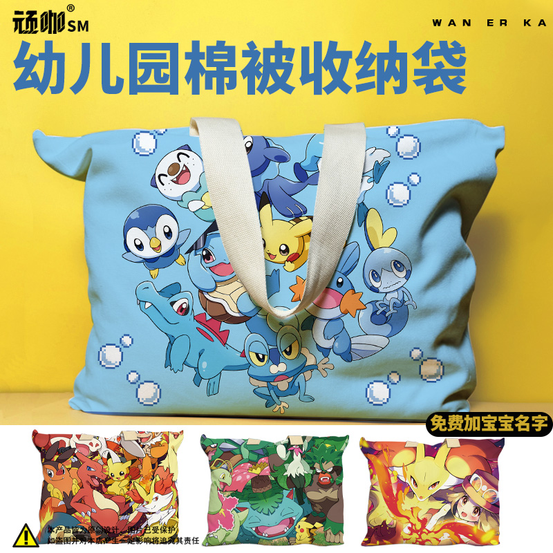 被褥包可爱卡通小学生被褥袋 妈妈包手提收纳袋精灵宝可梦可爱