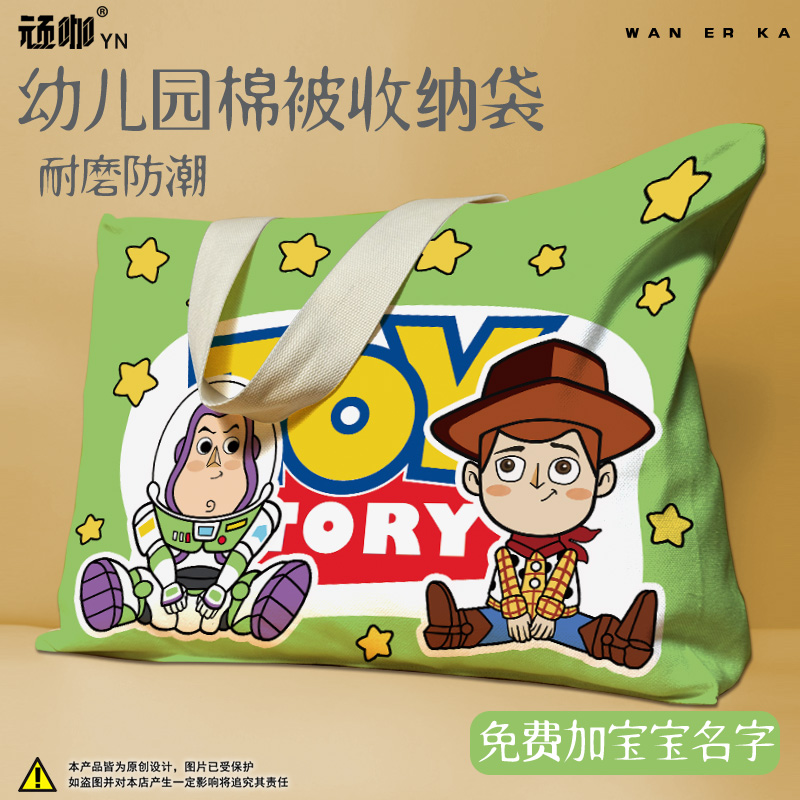 幼儿园被子收纳袋定制名字玩具总动员胡迪巴斯光年儿童被褥大容量