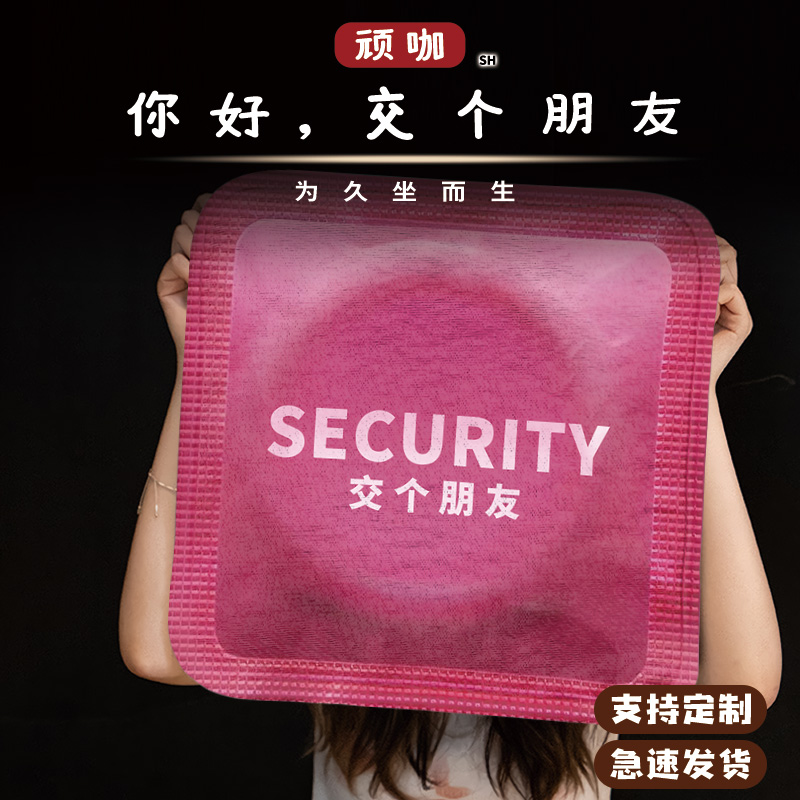 办公室座垫轻奢高级感抽象安全套交个朋友家用凳子垫子屁股屁垫软