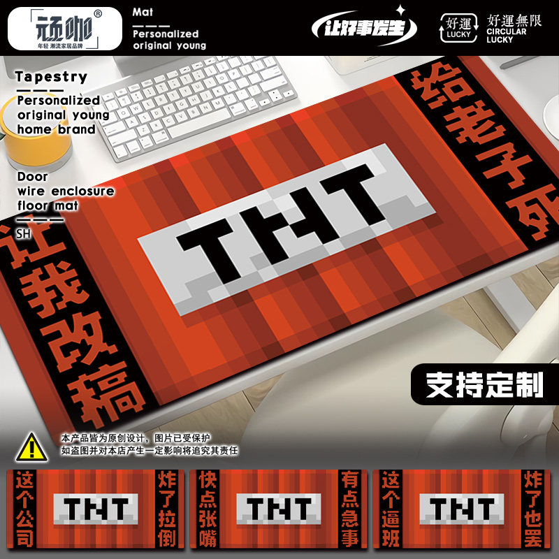 鼠标垫定制来图定做 像素tnt这个逼班抖音网红同款办公桌键盘垫子