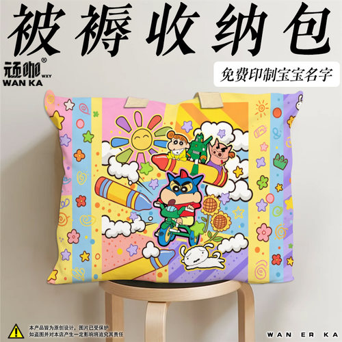 动感超人幼儿园入园收纳袋蜡笔小新幼儿园被子收纳袋被褥收纳包