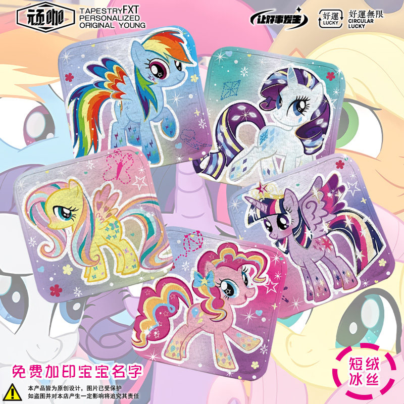 夏季凉感坐垫梦幻小马宝莉四季通用理发店座椅垫定制轻奢高级感,居家布艺,椅垫,淘宝优惠券,粉丝福利购,淘宝优惠卷