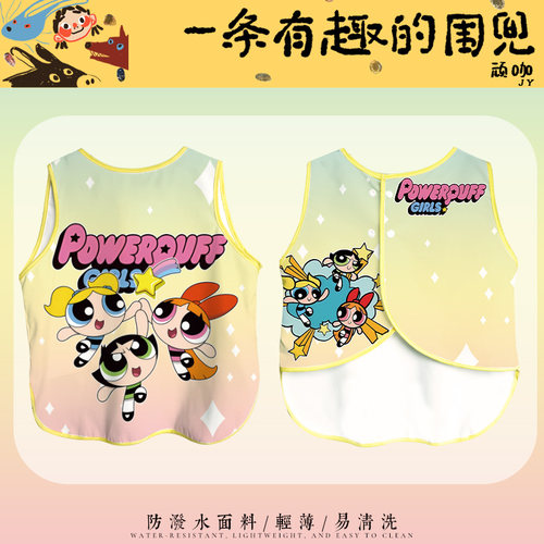 飞天小女警宝宝防水防脏罩衣 泡泡毛毛儿童无袖围兜吃饭画画围裙