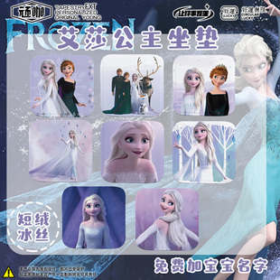 幼儿园坐垫女生儿童卡通梦幻冰雪奇缘白色艾莎公主安娜第二代坐垫