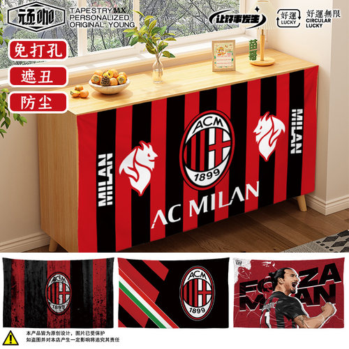 足球周边墙纸背景墙挂布 AC米兰球迷海报个性展示橱柜隐私遮挡帘