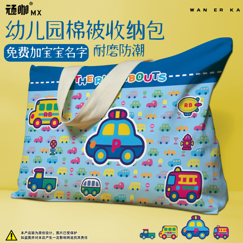 幼儿园被褥收纳包防水防潮汽车警车消防车therunabouts被褥行李袋