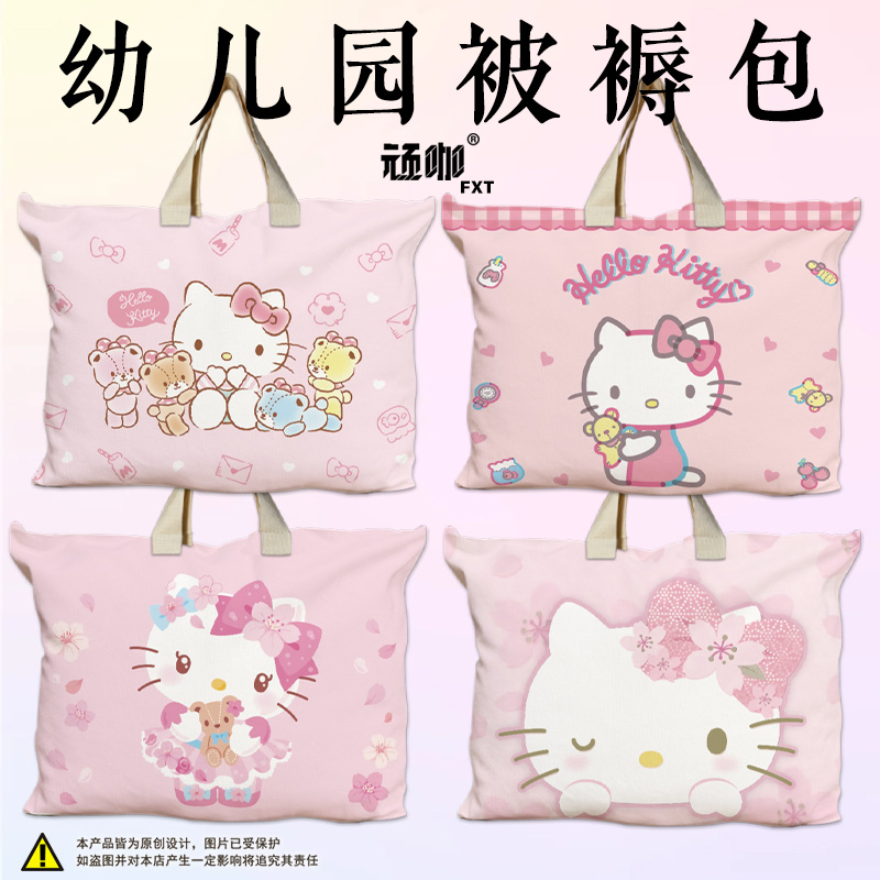 粉色系樱花HelloKitty被褥包大容量短途旅行包 防水防潮手提袋子
