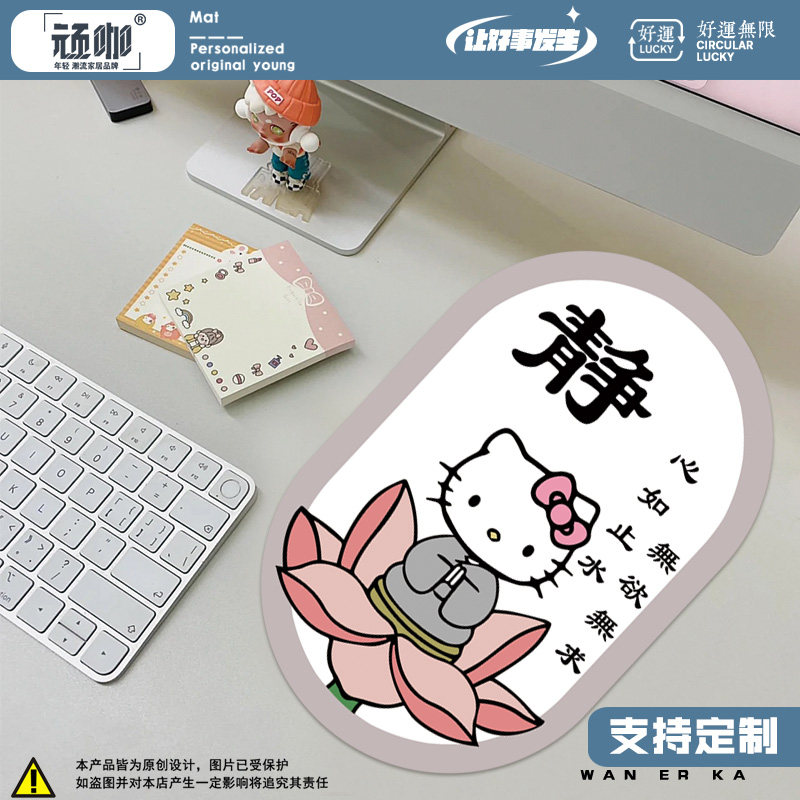 台式电脑键盘垫 hellokitty心如止水笔记本电脑办公桌娱乐键盘垫