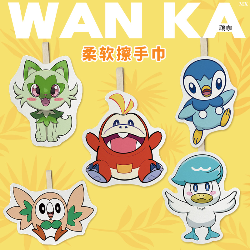 宝可梦新叶喵润水鸭呆火鳄波加曼圆企鹅挂式吸水儿童擦手巾浴室