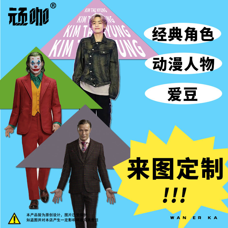 2025年新款风筝爱豆角色人物来图定制手工风筝Diy个性定制