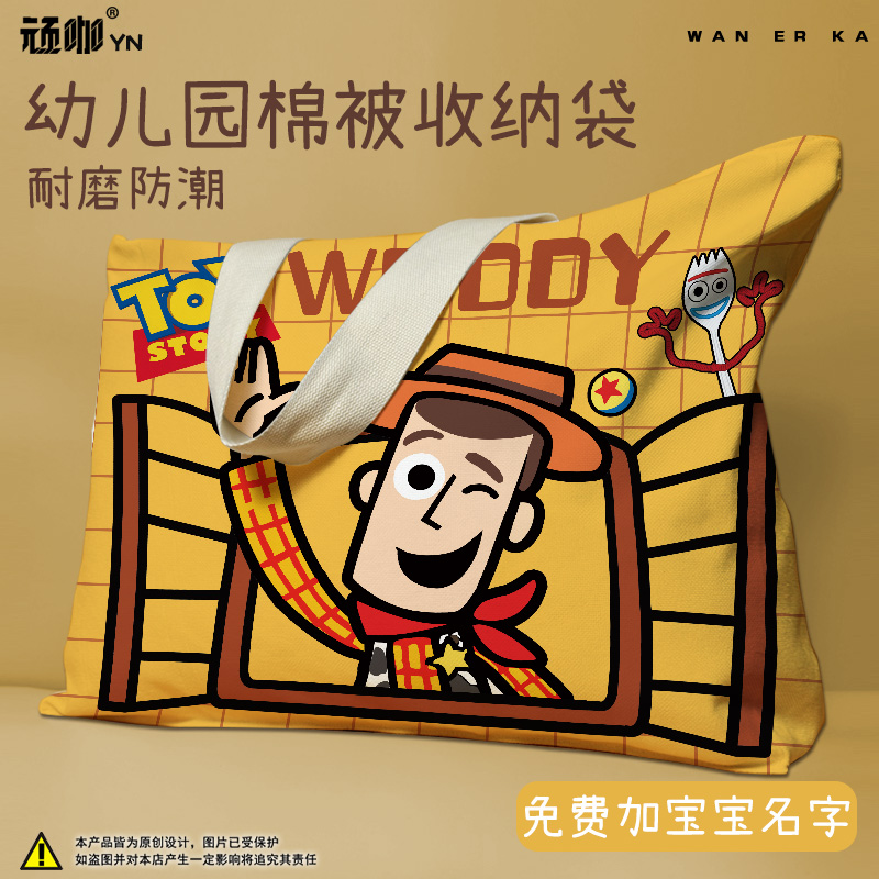 换洗衣物袋替换包玩具总动员被褥包巴斯光年胡迪翠丝大号收纳袋