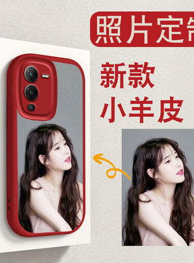 适用vivo照片s17定制s16软s15手机壳e大眼小羊皮diy来s12图s10男s10pro女s10e潮s9e/s7/s7e/s7t/s5/s6s1套pro