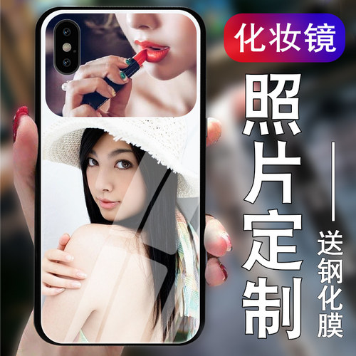 照片定制苹果手机壳xr镜子新款
