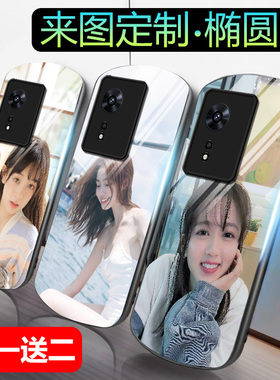 适用oppoa系列a97椭圆a96钢化a95玻璃a93s来图a91定制a78手机壳a74照片a72/a58x/a57/a56sa55sa54a53a3a2xa1x