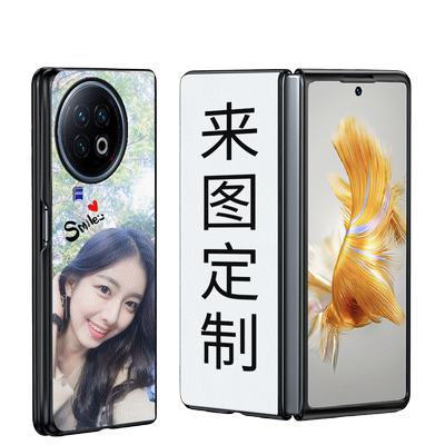 vivofold2小羊皮diy手机壳折叠屏