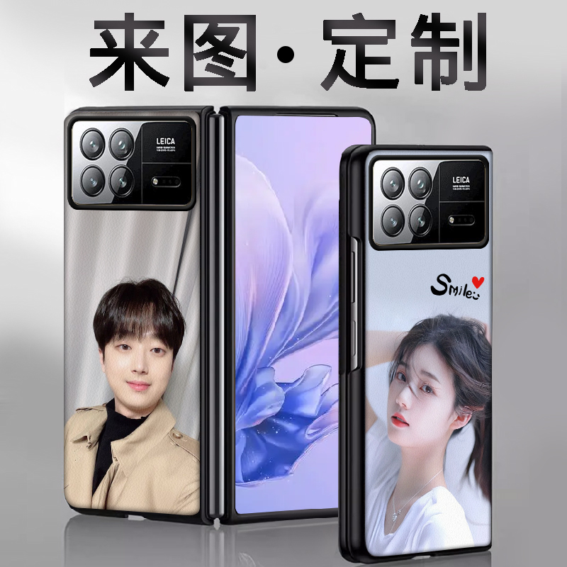 照片订做适用于小米mixfold3来图定制手机壳mix小羊皮fold4软壳fold3折叠屏fold2自定义fold图案艺术小折叠