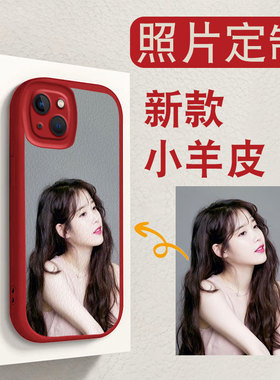 diy照片定制14适用于iphone苹果13手机壳13pro大眼13mini小羊皮12来图13promax硅plus胶男mini女11潮pro/max