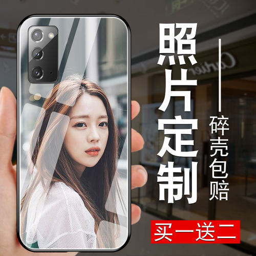 来图定制三星note20保护手机壳